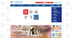 Desktop Screenshot of dspnet.co.jp