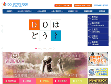 Tablet Screenshot of dspnet.co.jp